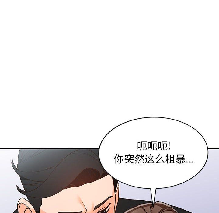 阔少的女仆们第38话