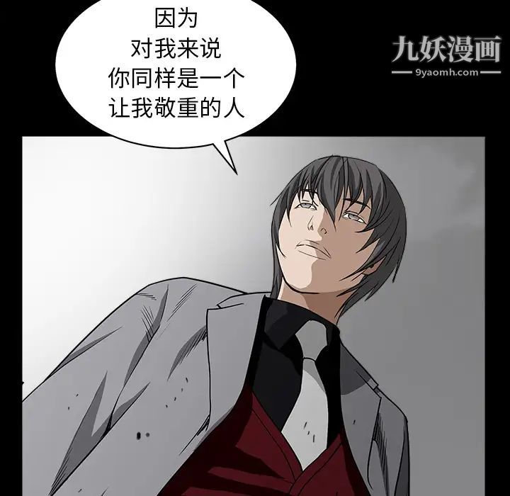 枷锁第63话