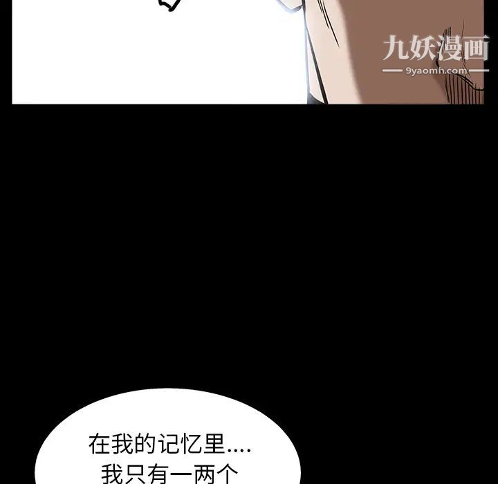 枷鎖第63话