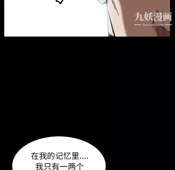 枷鎖第63话