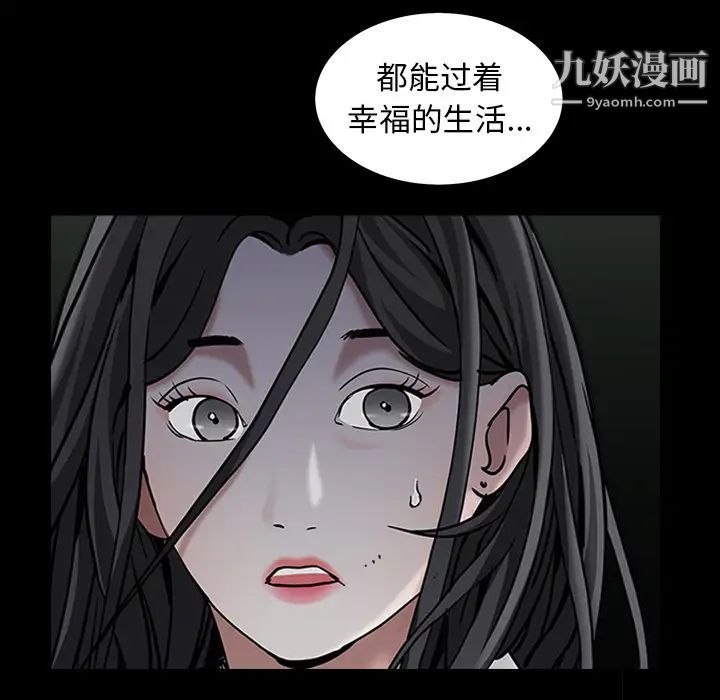 枷鎖第63话