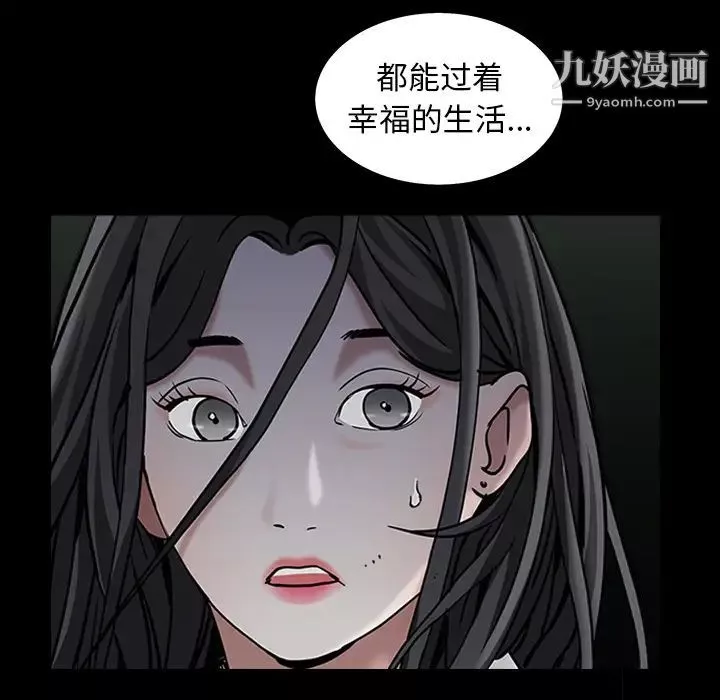 枷鎖第63话