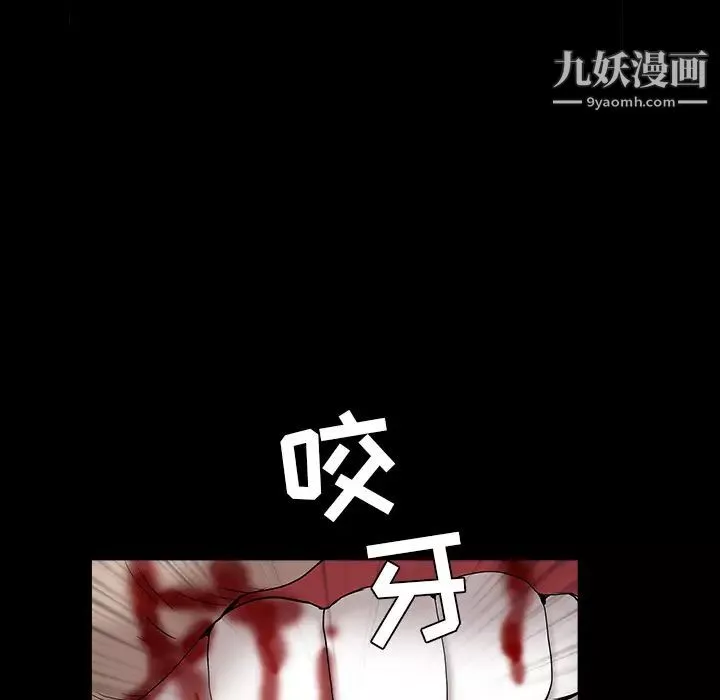 枷鎖第63话