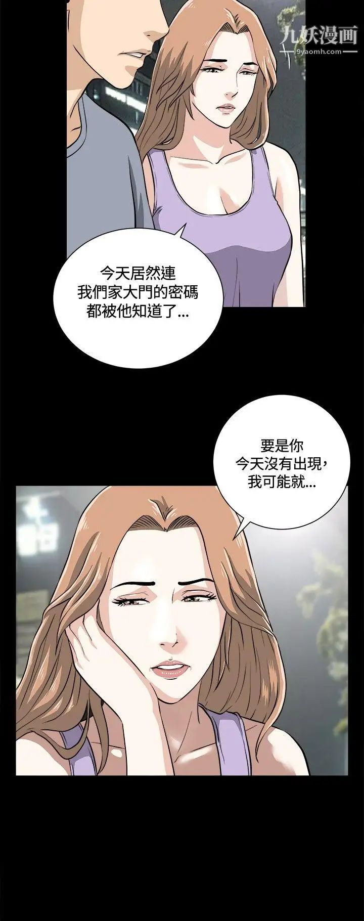 危險性遊戲第11話