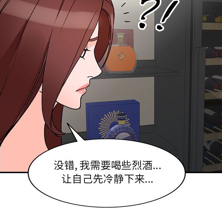 阔少的女仆们第38话