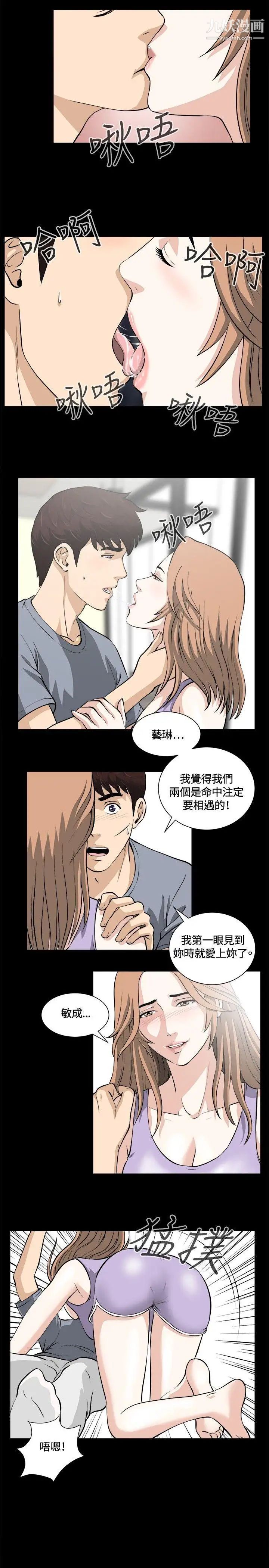 危险性游戏第12话