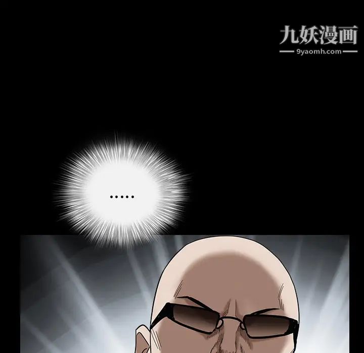 枷鎖第63话