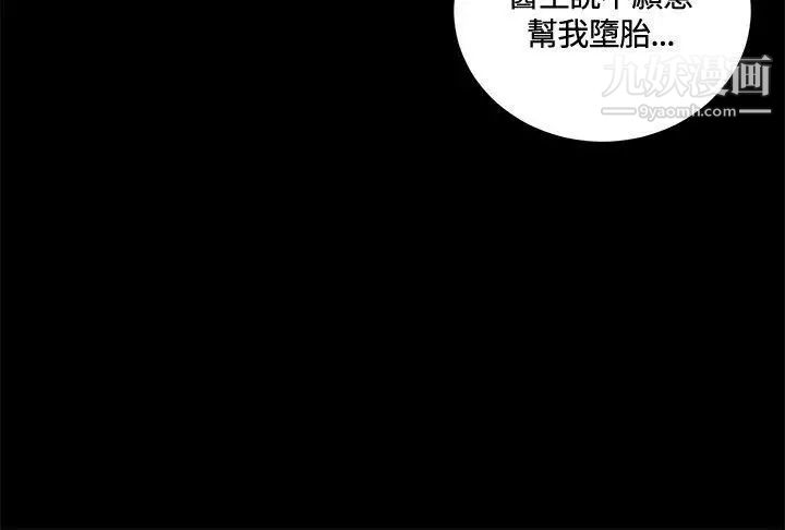 危險性遊戲第12話