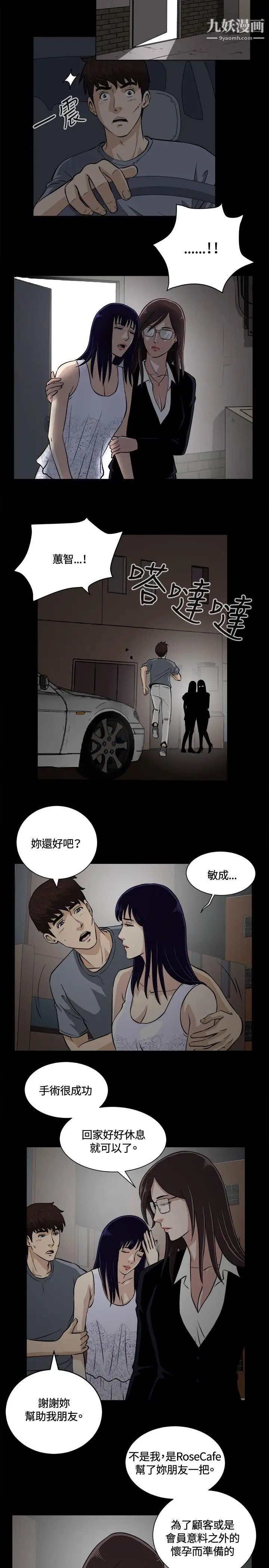 危险性游戏第12话