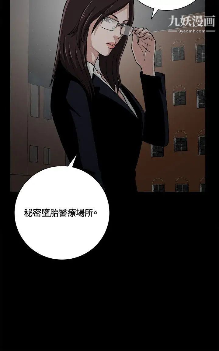 危险性游戏第12话