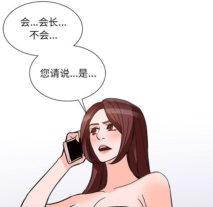 阔少的女仆们第38话