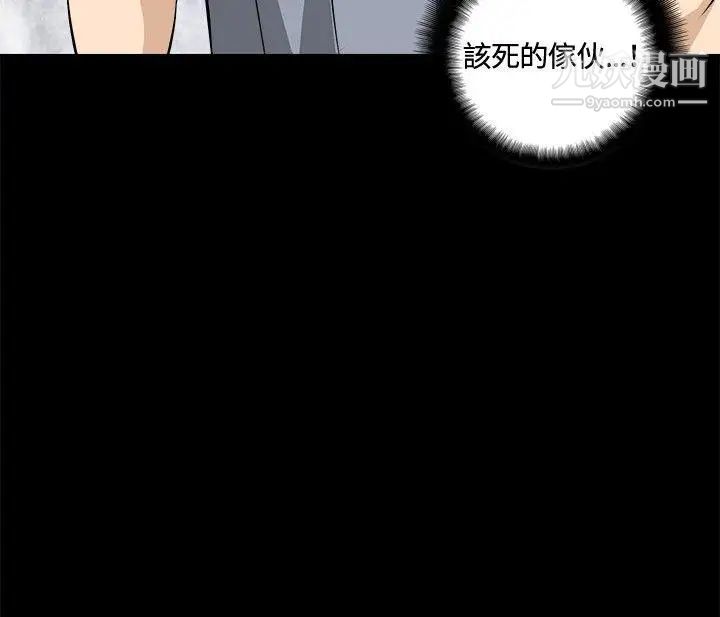 危险性游戏第12话
