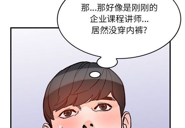 阔少的女仆们第39话
