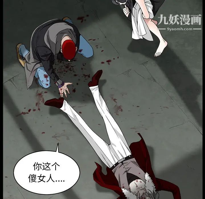 枷鎖第63话