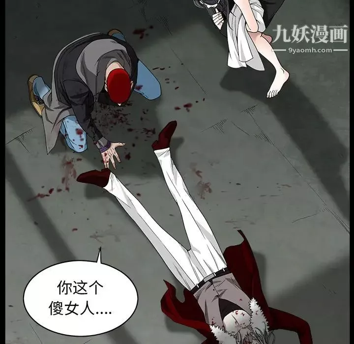 枷鎖第63话
