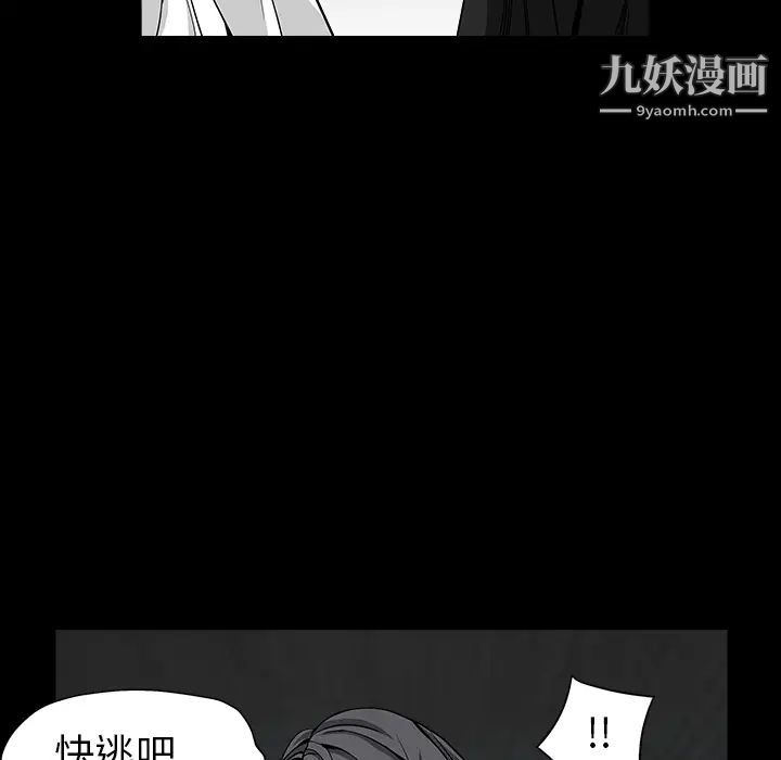 枷鎖第63话