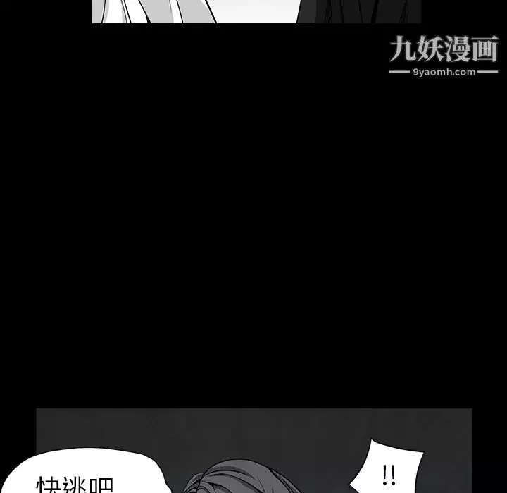 枷鎖第63话