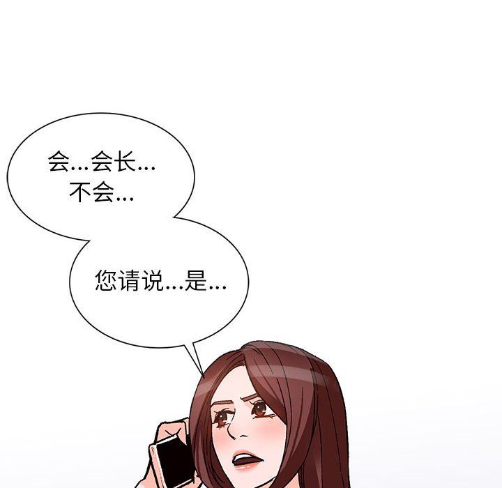 阔少的女仆们第39话