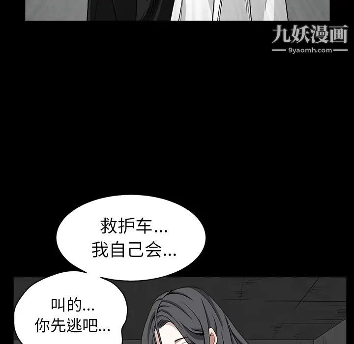枷鎖第63话