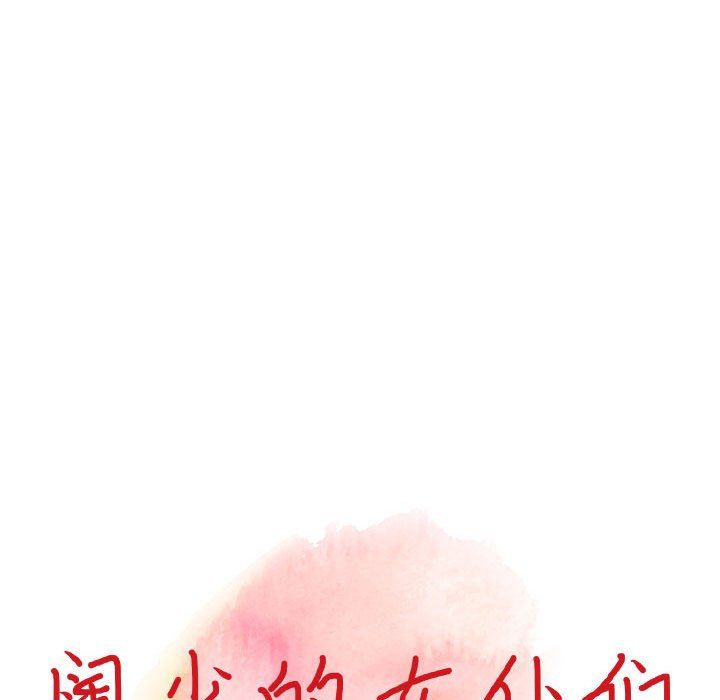 阔少的女仆们第39话
