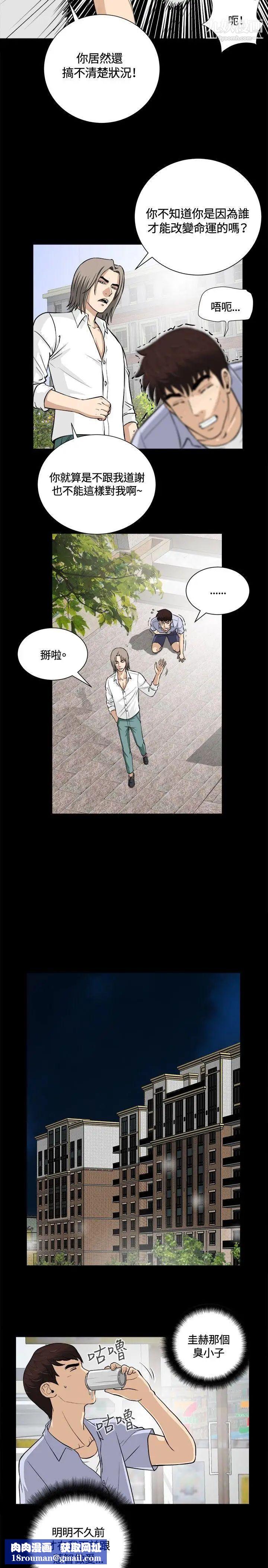 危险性游戏第13话