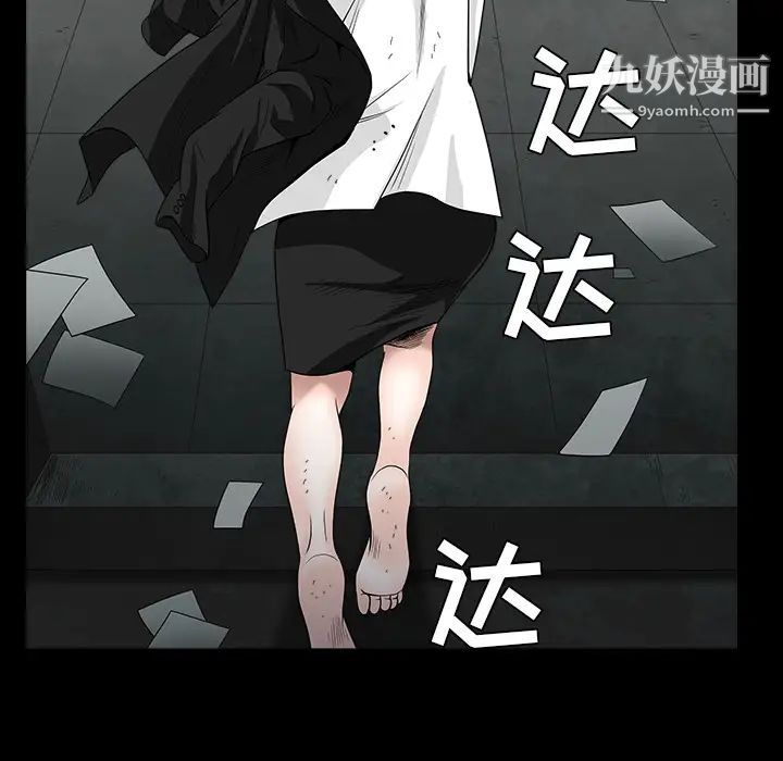 枷鎖第63话