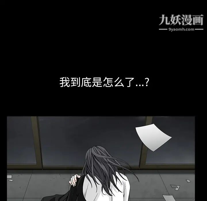 枷鎖第63话