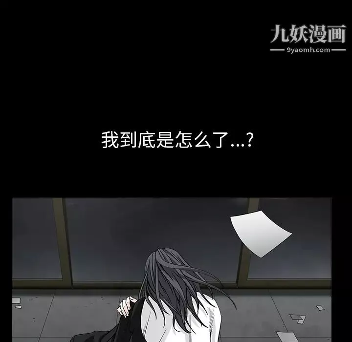 枷鎖第63话