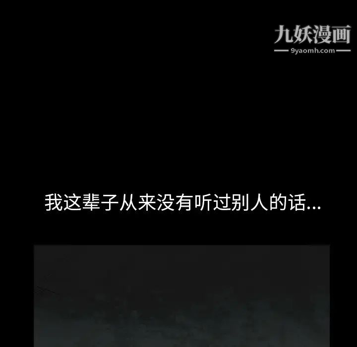 枷锁第63话