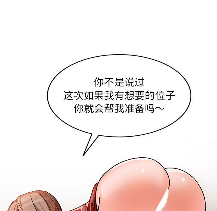 阔少的女仆们第39话