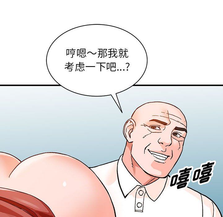 阔少的女仆们第39话