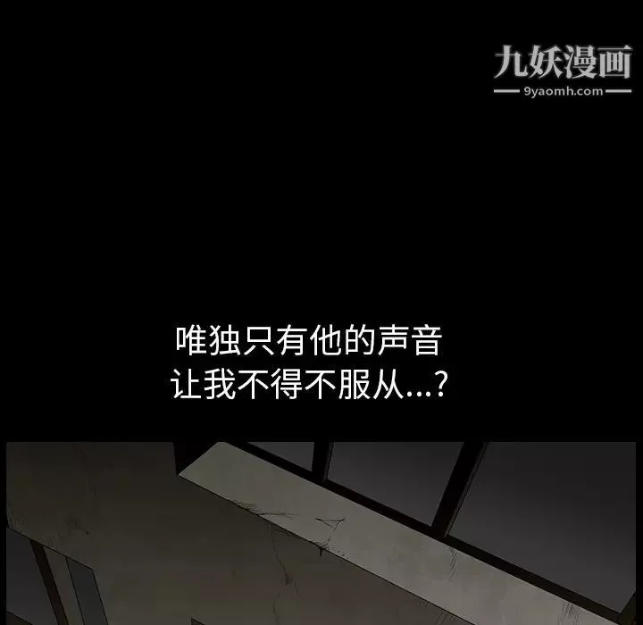 枷鎖第63话