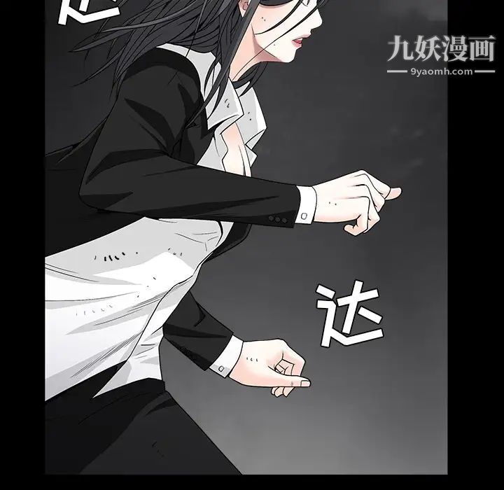 枷锁第63话