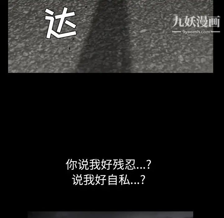 枷鎖第63话