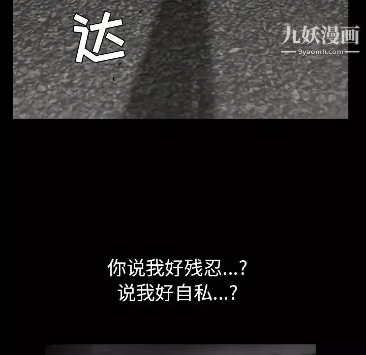 枷鎖第63话