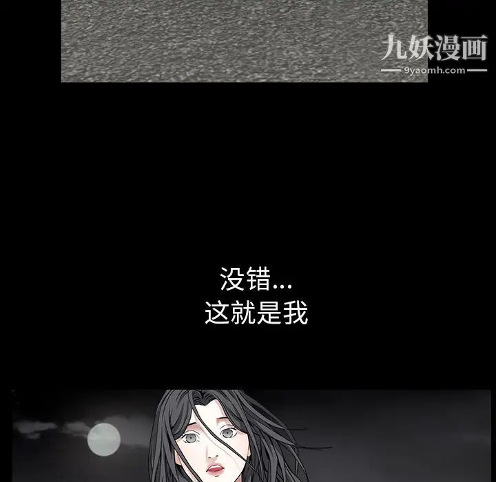 枷鎖第63话