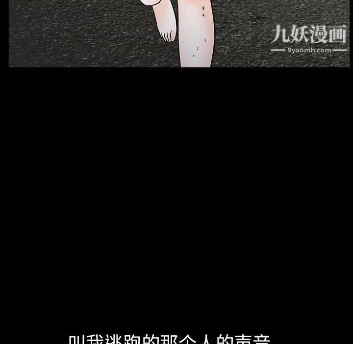 枷锁第63话