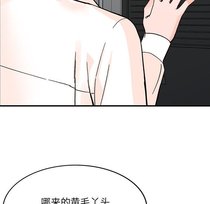 阔少的女仆们第39话