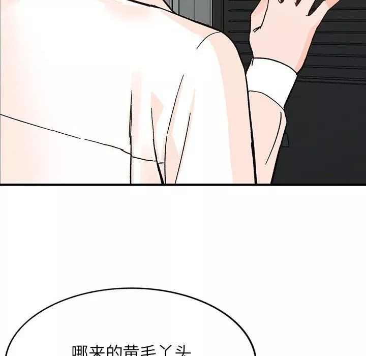 闊少的女仆們第39話