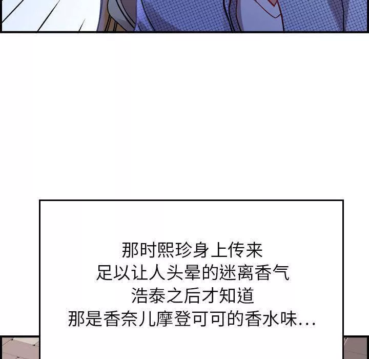 燃烧第5話