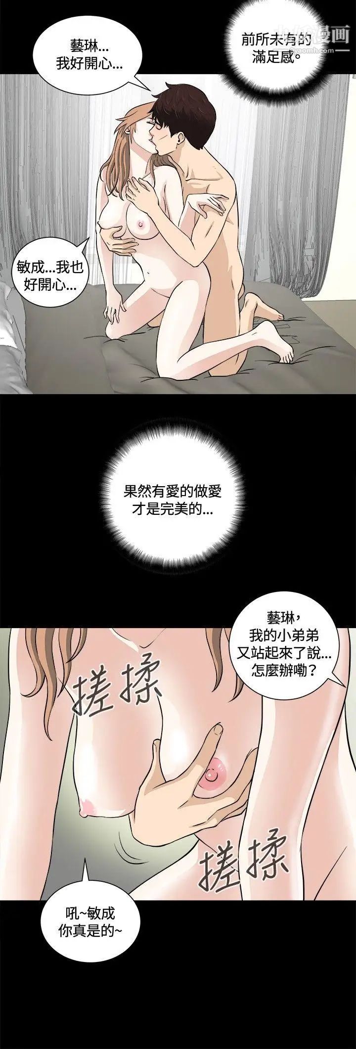 危险性游戏第14话