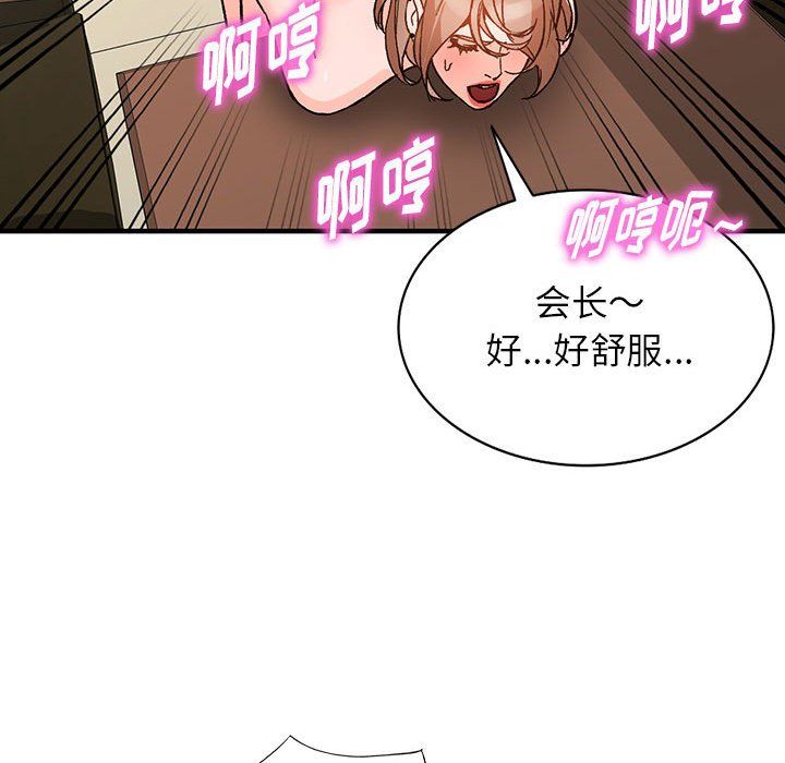 阔少的女仆们第39话