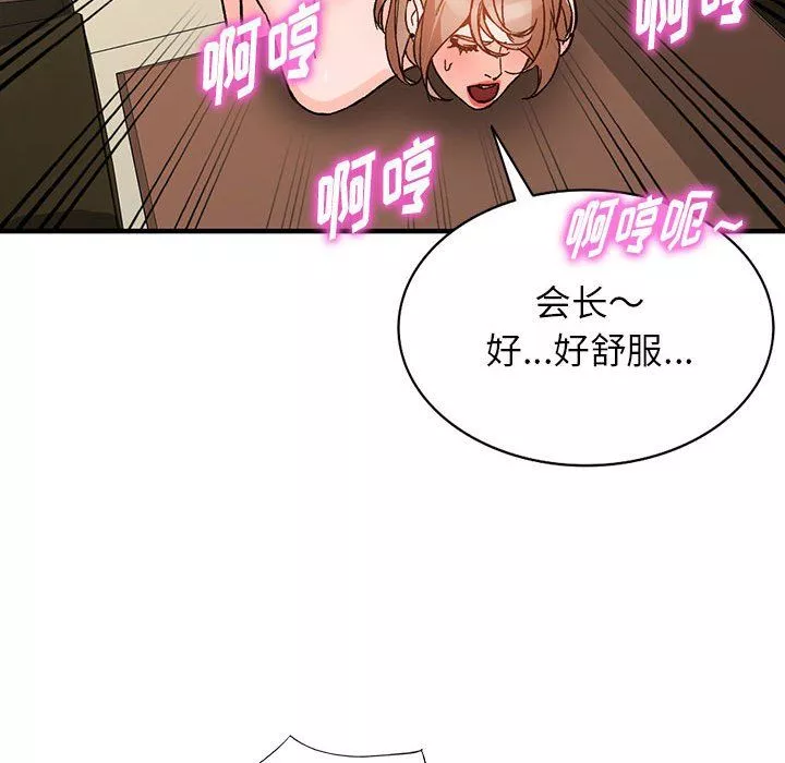 闊少的女仆們第39話