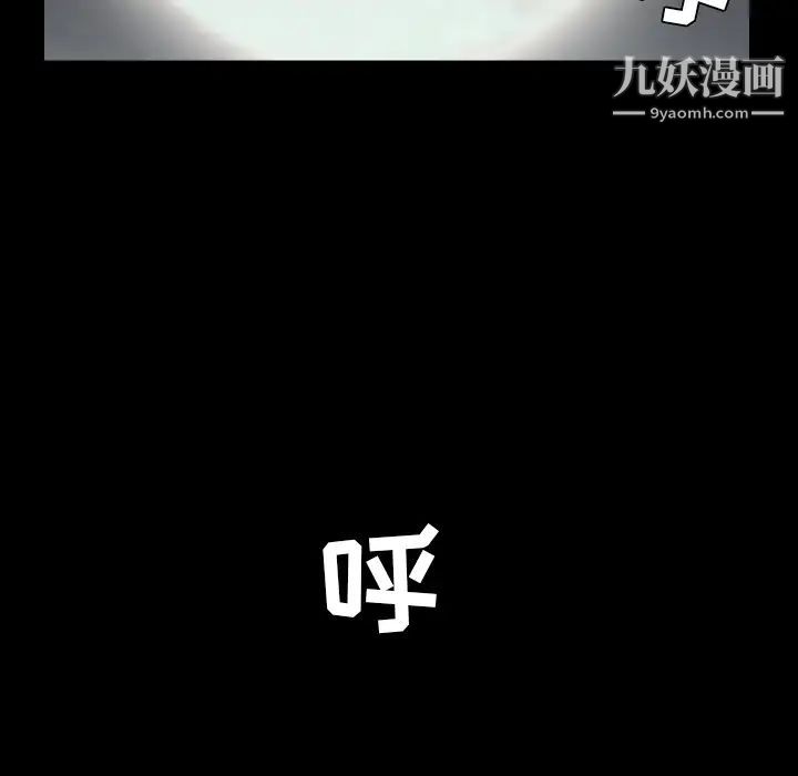 枷鎖第63话