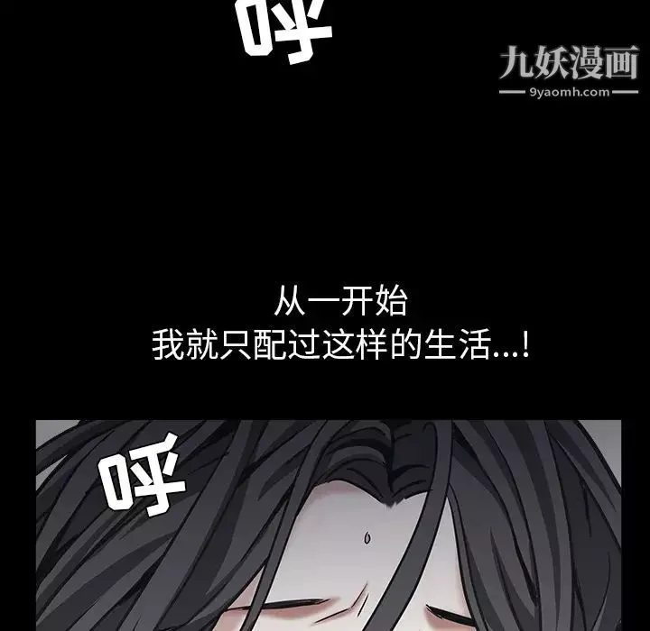 枷鎖第63话