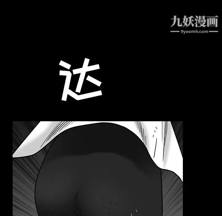 枷鎖第63话