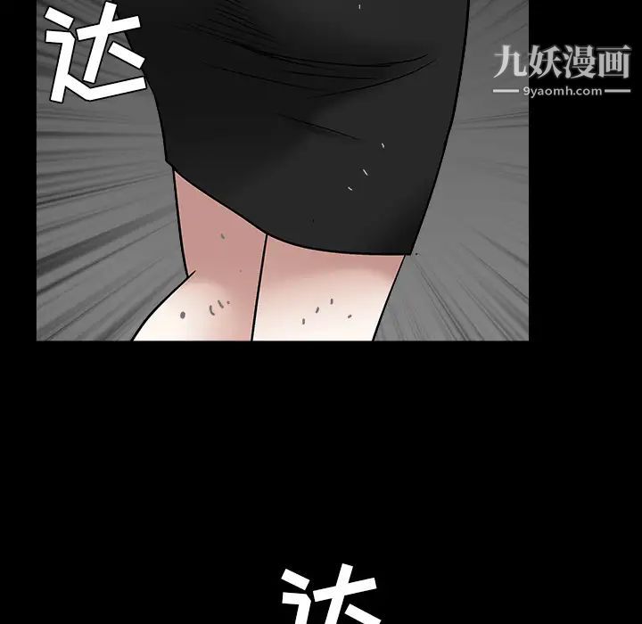 枷锁第63话