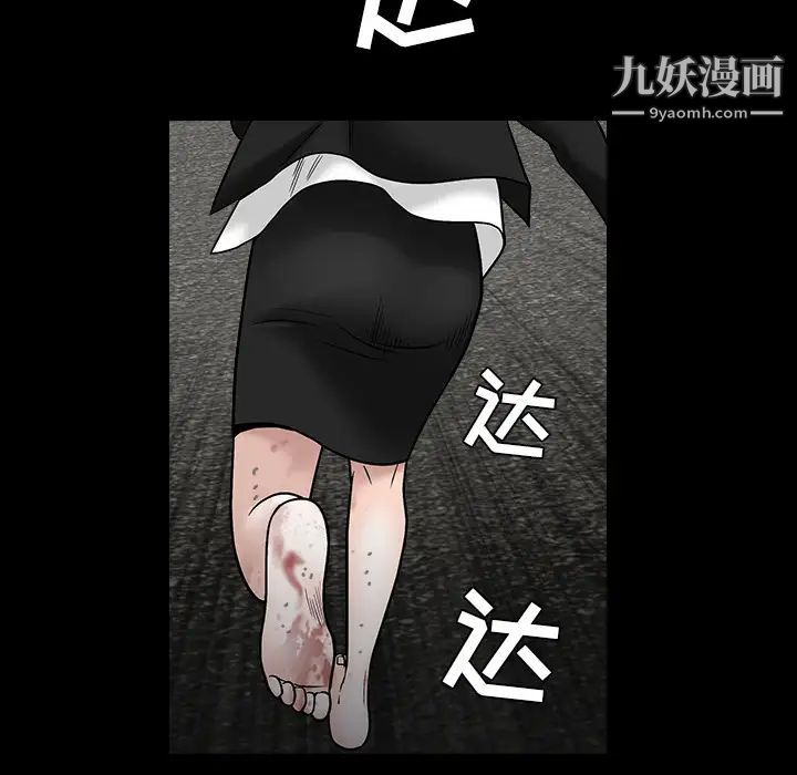 枷鎖第63话