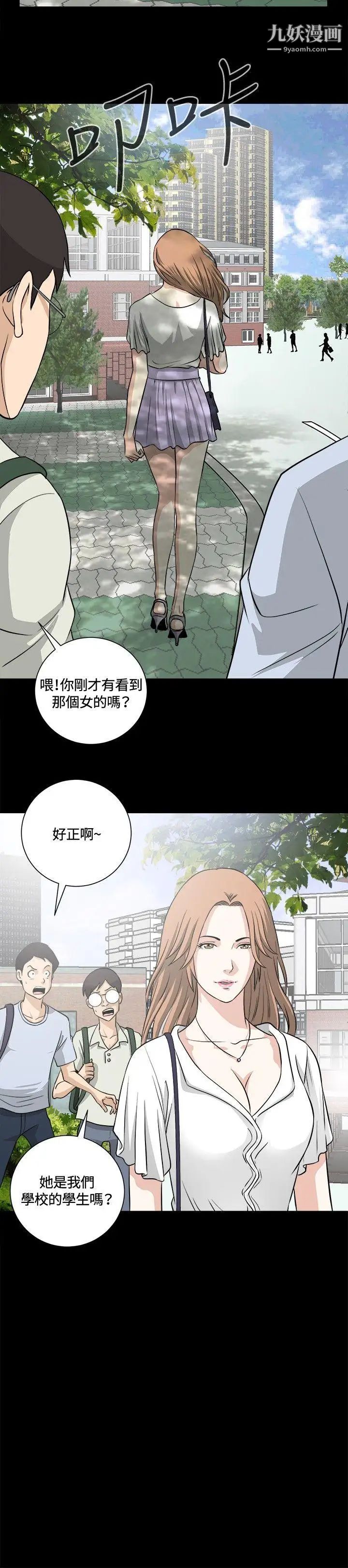 危險性遊戲第15話