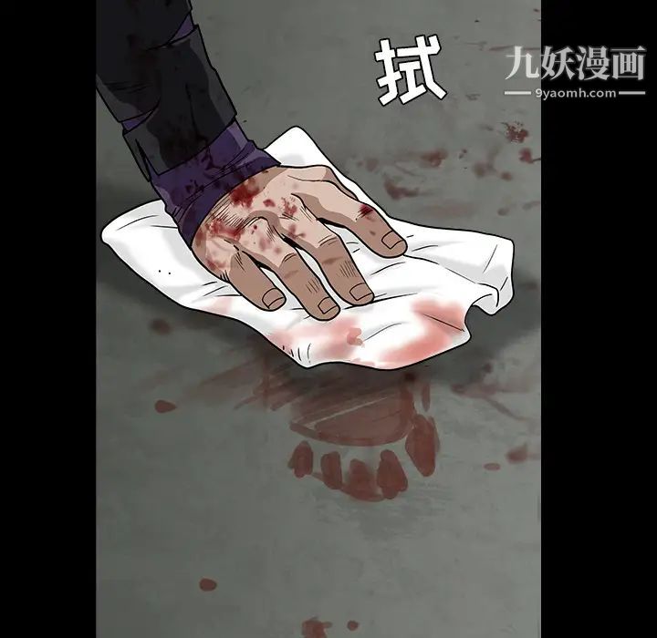 枷鎖第63话